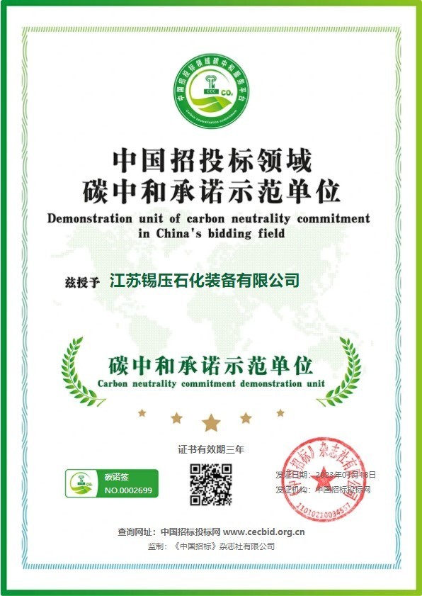 Carbon Neutrality Commitment Demonstration Unit Certificate Carbon Neutrality Commitment Demonstration Unit Certificate