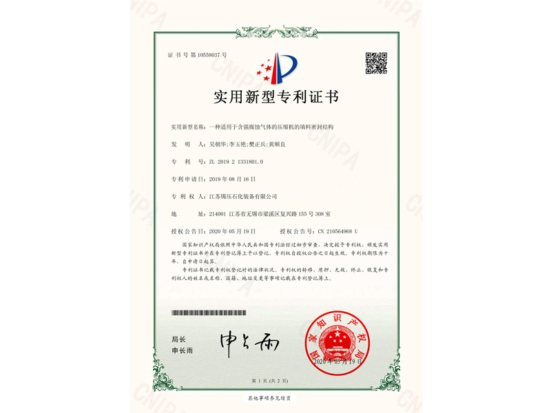 一种适用于强腐蚀气体的填料结构 一种适用于强腐蚀气体的填料结构