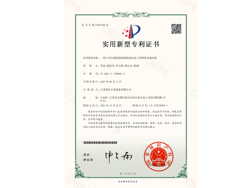 一种立式压缩机曲轴箱轴承孔加工用镗排安装结构 一种立式压缩机曲轴箱轴承孔加工用镗排安装结构
