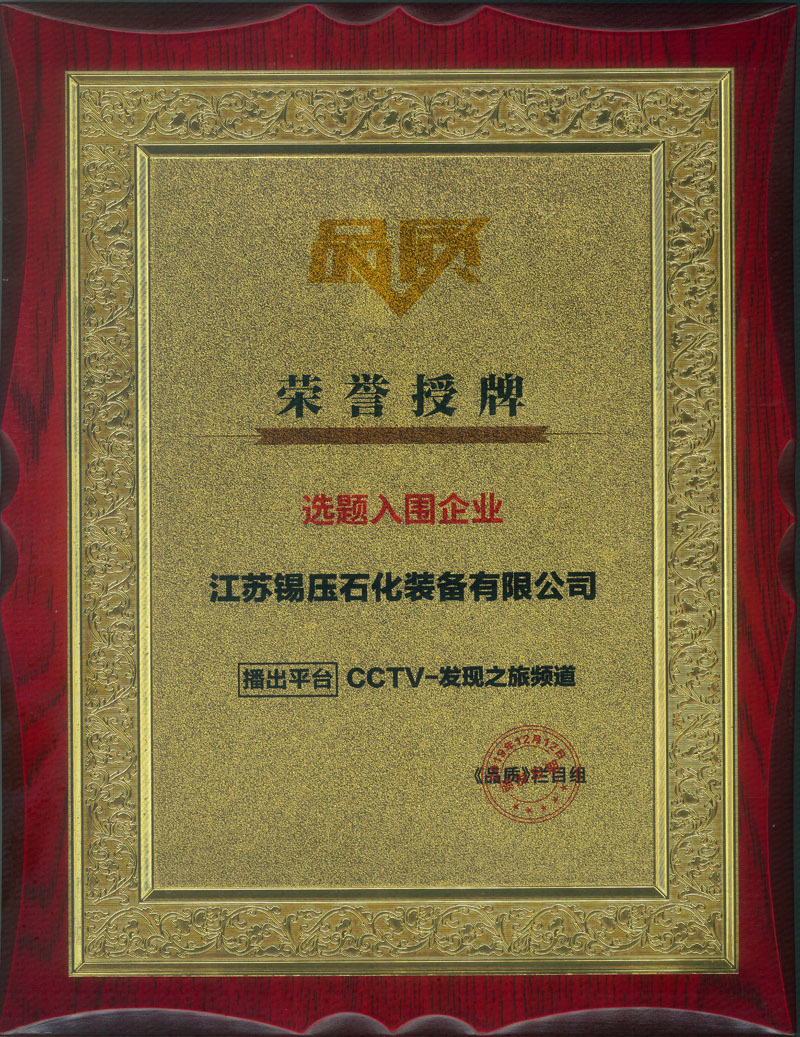 Quality column award Quality column award