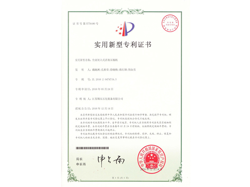 全封闭立式活塞压缩机 全封闭立式活塞压缩机