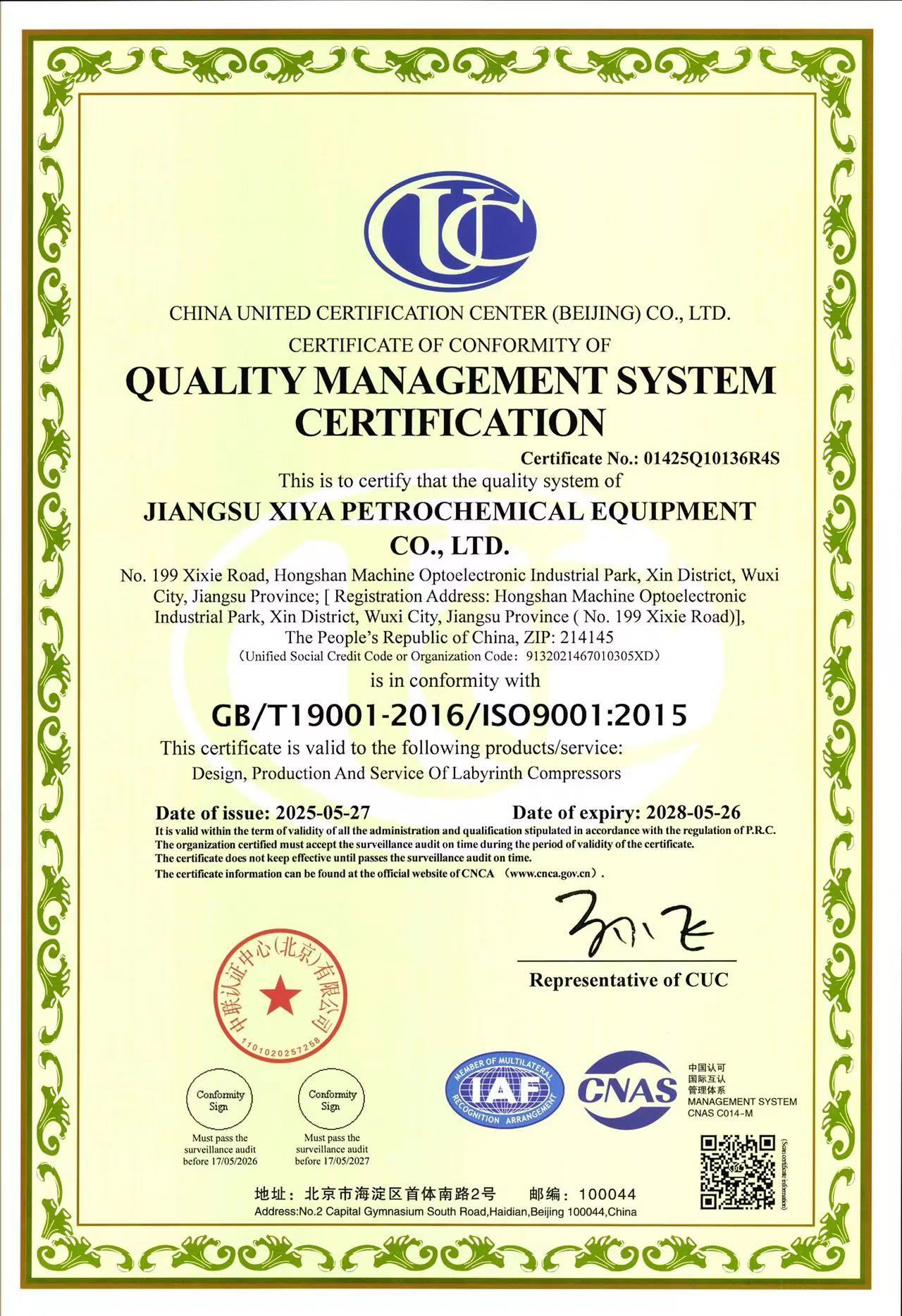 Quality Management System Certification Quality Management System Certification