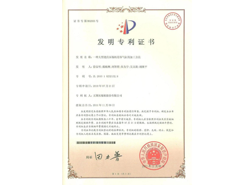 一种大型迷宫压缩机连体气缸的加工方法 一种大型迷宫压缩机连体气缸的加工方法