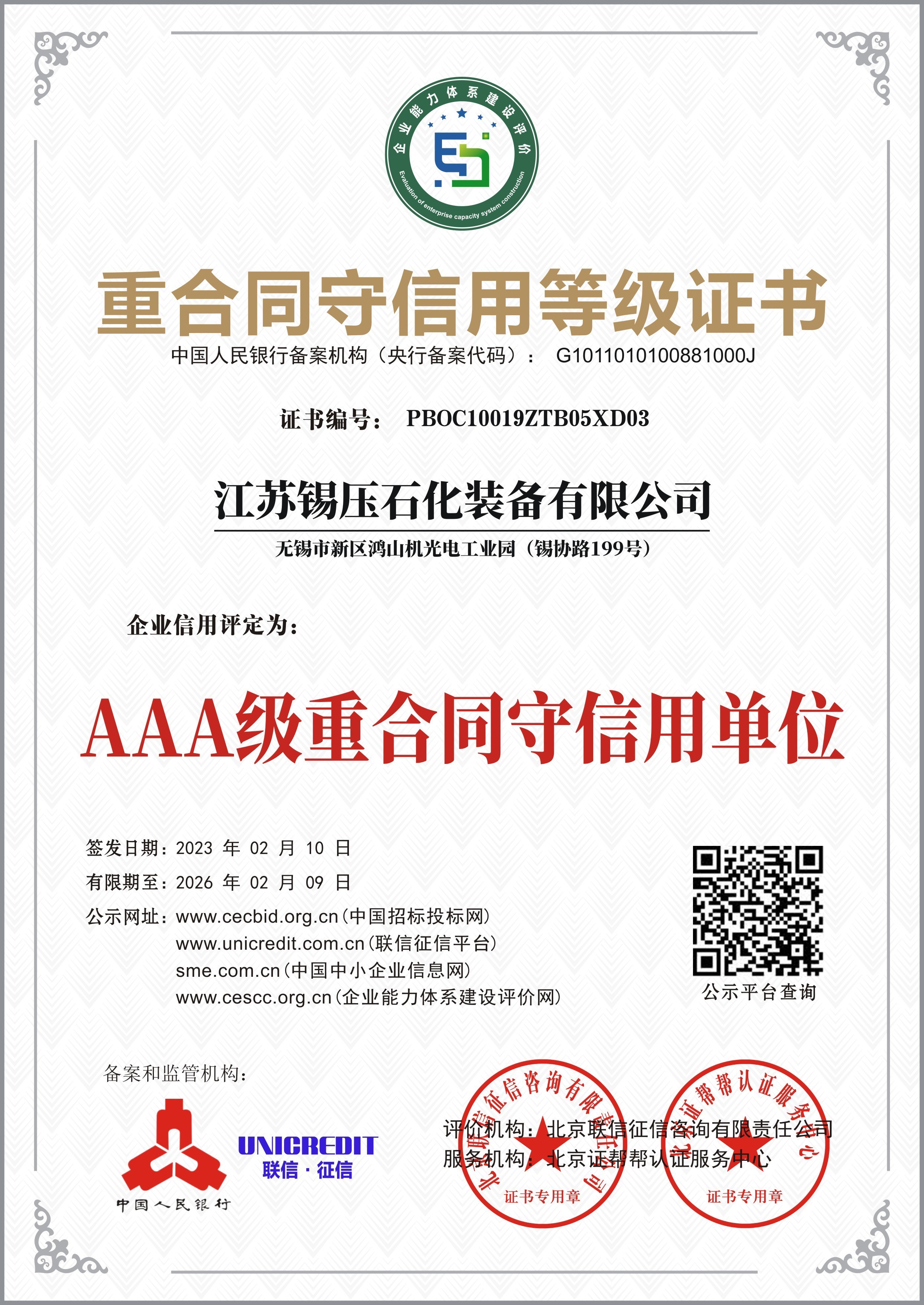 AAA Certificate of Quality and Credit Unit AAA Certificate of Quality and Credit Unit