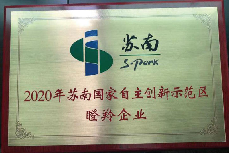 瞪羚企业
