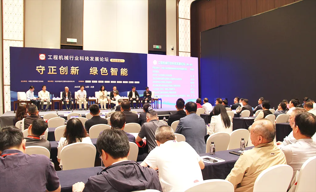 智润未来 隐护千机丨董事长赵民章出席中国工程机械行业科技发展论坛 智润未来 隐护千机丨董事长赵民章出席中国工程机械行业科技发展论坛