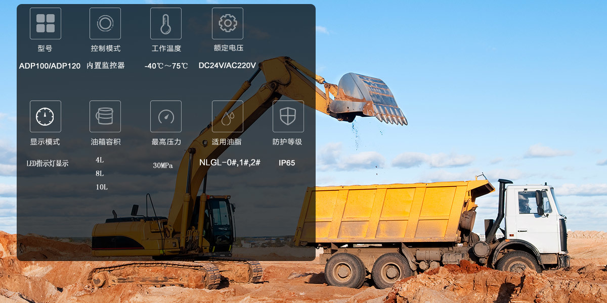 双线润滑泵参数