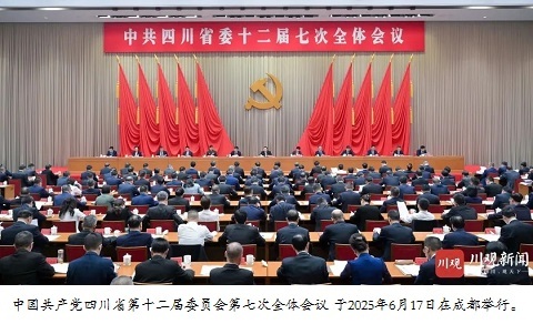 四川省中药行业协会
