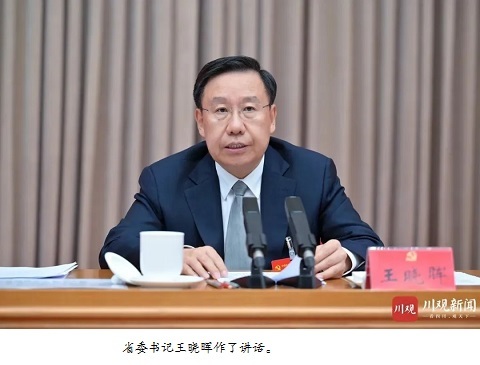 四川省中药行业协会