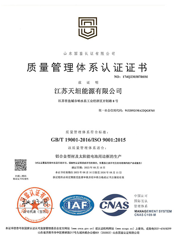 质量管理体系认证证书 质量管理体系认证证书