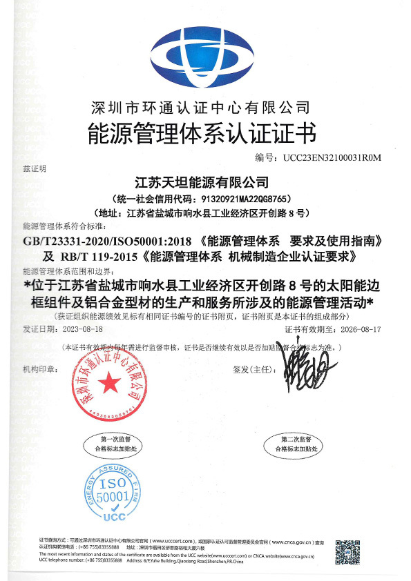 能源管理体系认证证书 能源管理体系认证证书