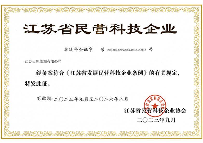 江苏省民营科技 江苏省民营科技