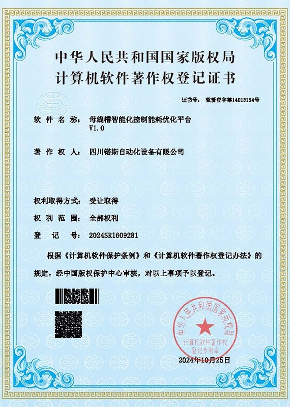 منصة تحسين استهلاك الطاقة للتحكم الذكي في قنوات الحافلات منصة تحسين استهلاك الطاقة للتحكم الذكي في قنوات الحافلات