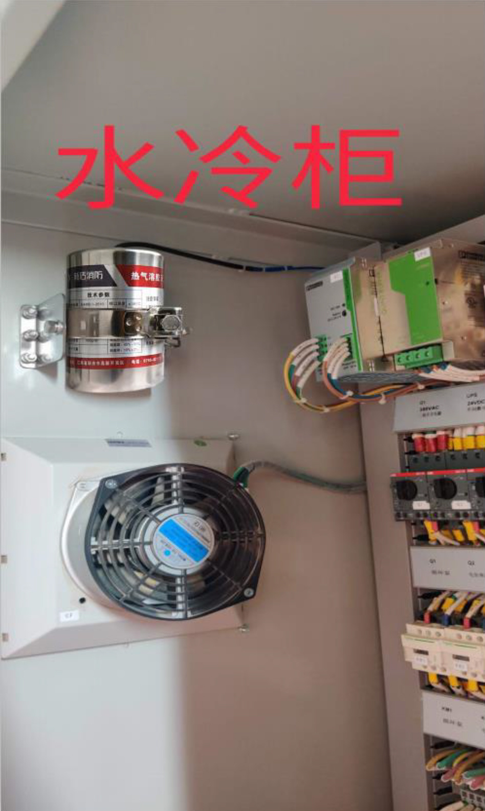 水冷柜
