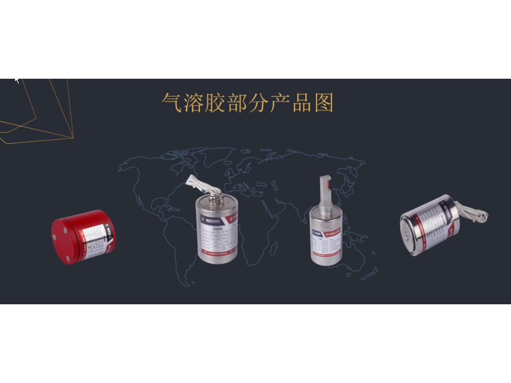 氣溶膠