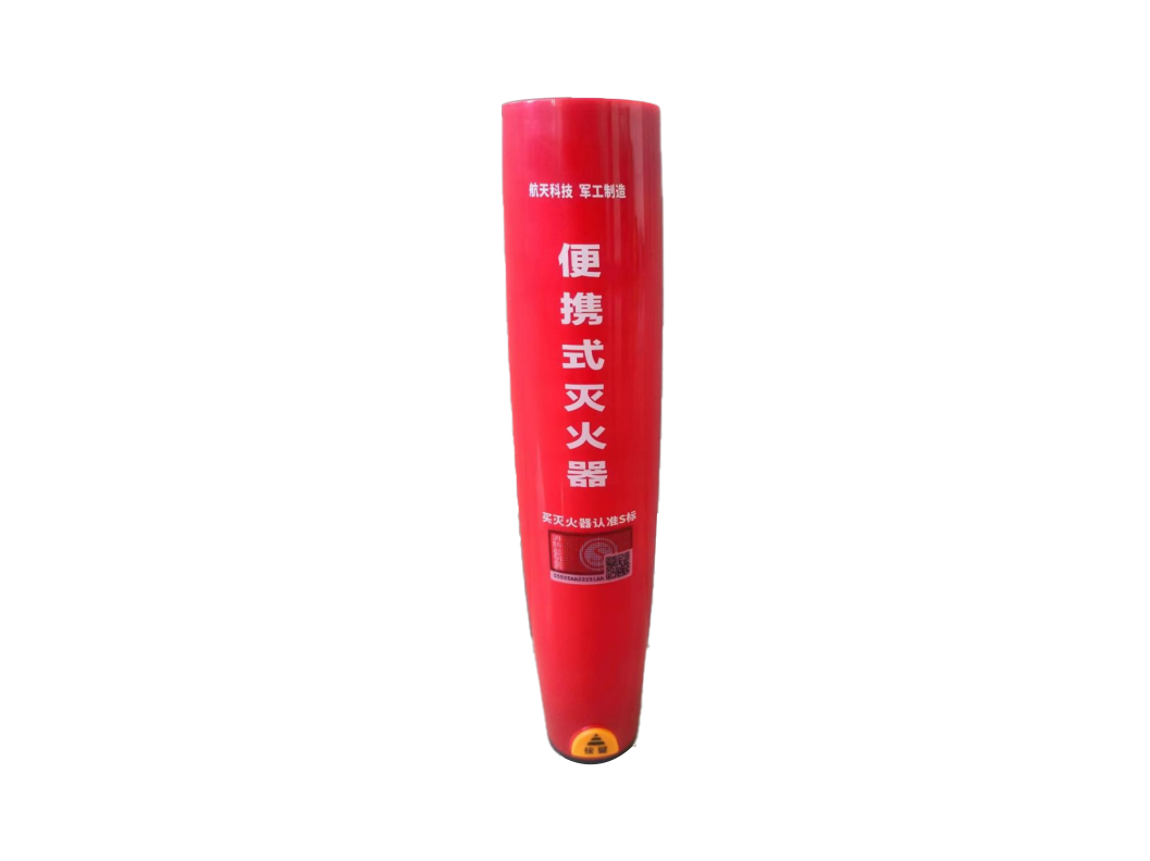 便攜式超細干粉滅火器