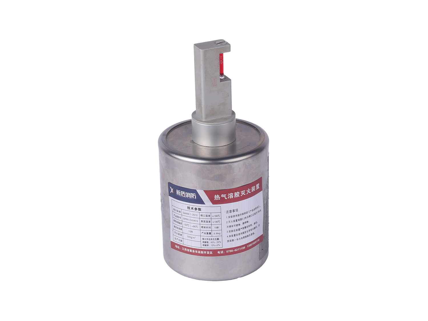 熱氣溶膠 QRR0.03 GW/S