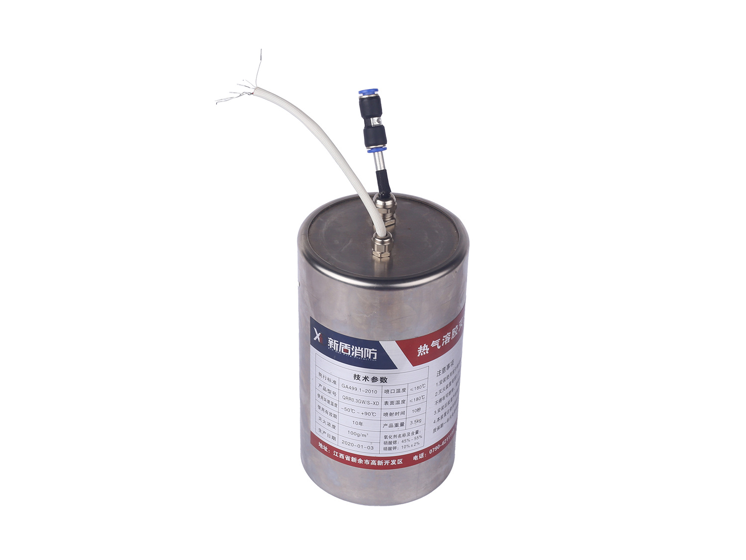 熱氣溶膠 QRR0.3GW/S-XD