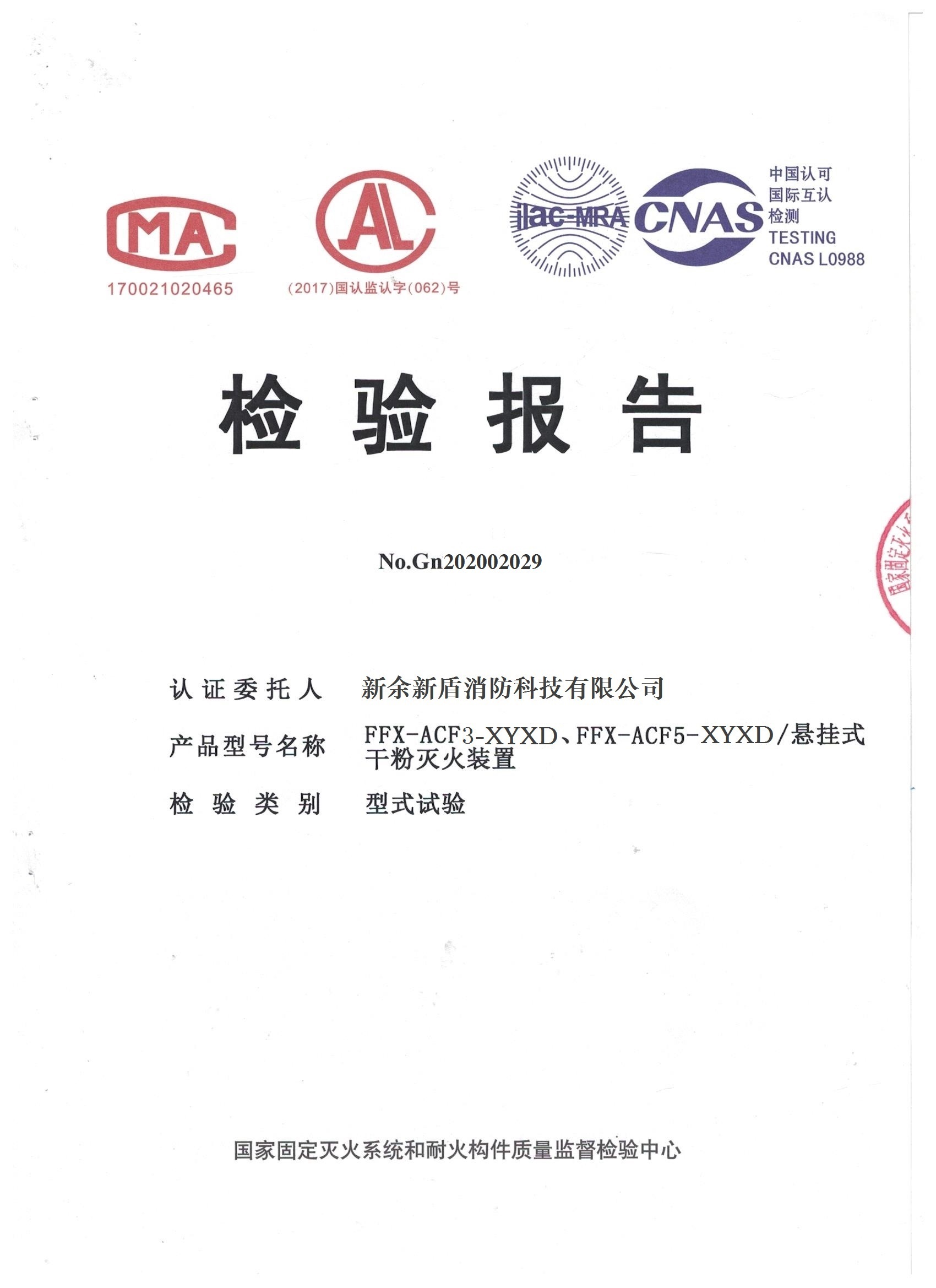 超細(xì)干粉報(bào)告