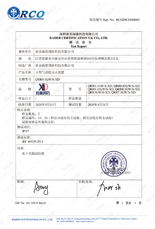 測試報(bào)告