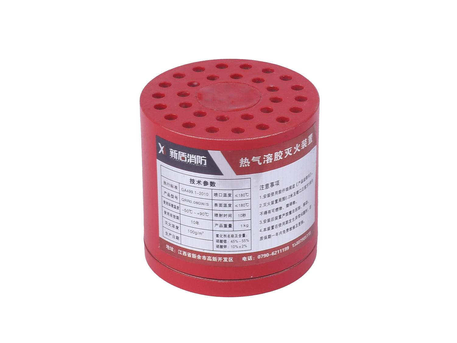 熱氣溶膠 QRR0.06 GW/S