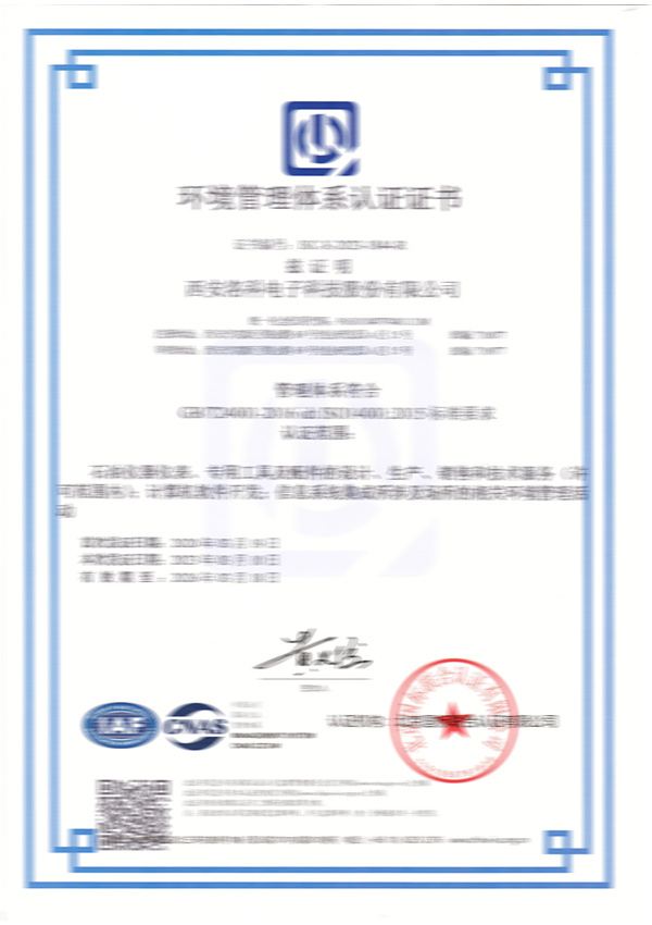 环境管理体系认证证书 环境管理体系认证证书
