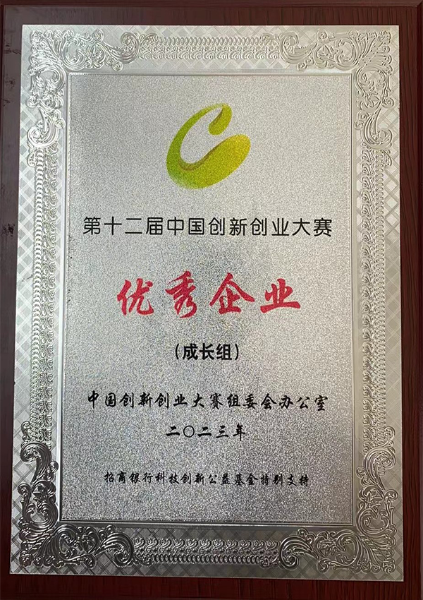 第十二届中国创新创业大赛 第十二届中国创新创业大赛