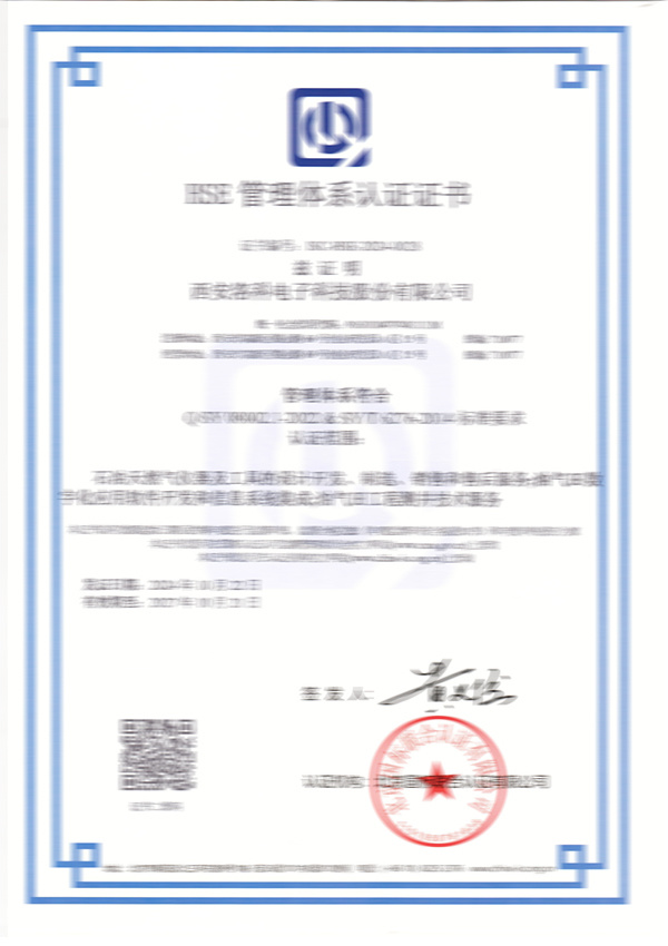 HSE管理体系认证证书 HSE管理体系认证证书