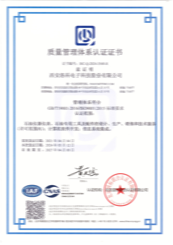 质量管理体系认证证书 质量管理体系认证证书