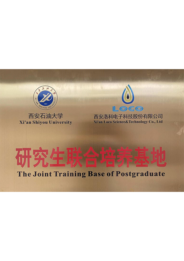 研究生联合培养基地 研究生联合培养基地