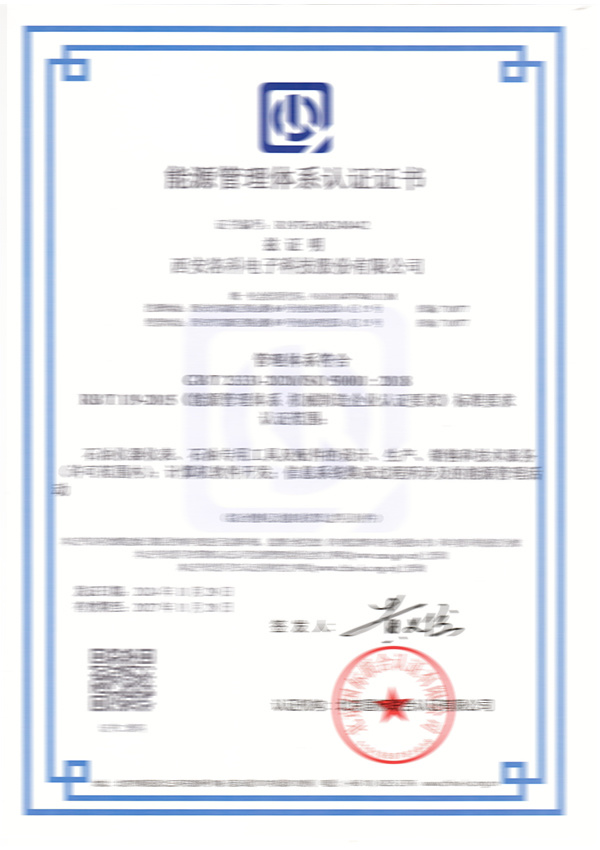 能源管理体系认证证书 能源管理体系认证证书