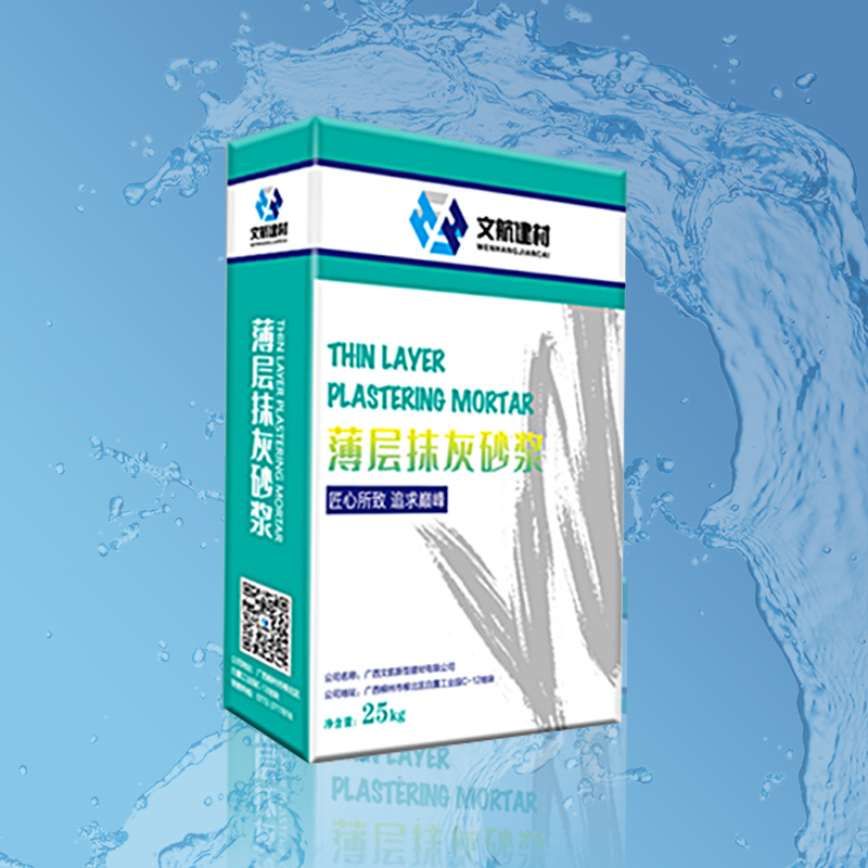 薄层抹灰砂浆-文航建材