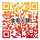 金宏火腿