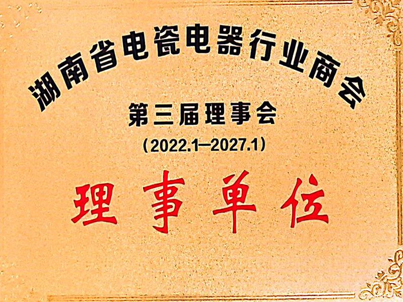 理事单位 理事单位