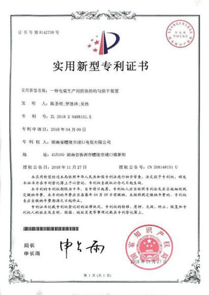 实用新型专利证书 实用新型专利证书
