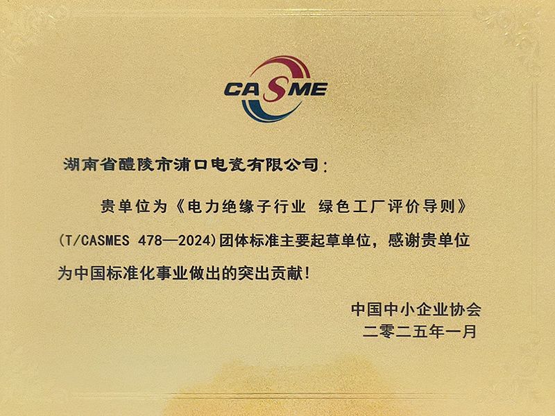 团体标准主要起草单位 团体标准主要起草单位