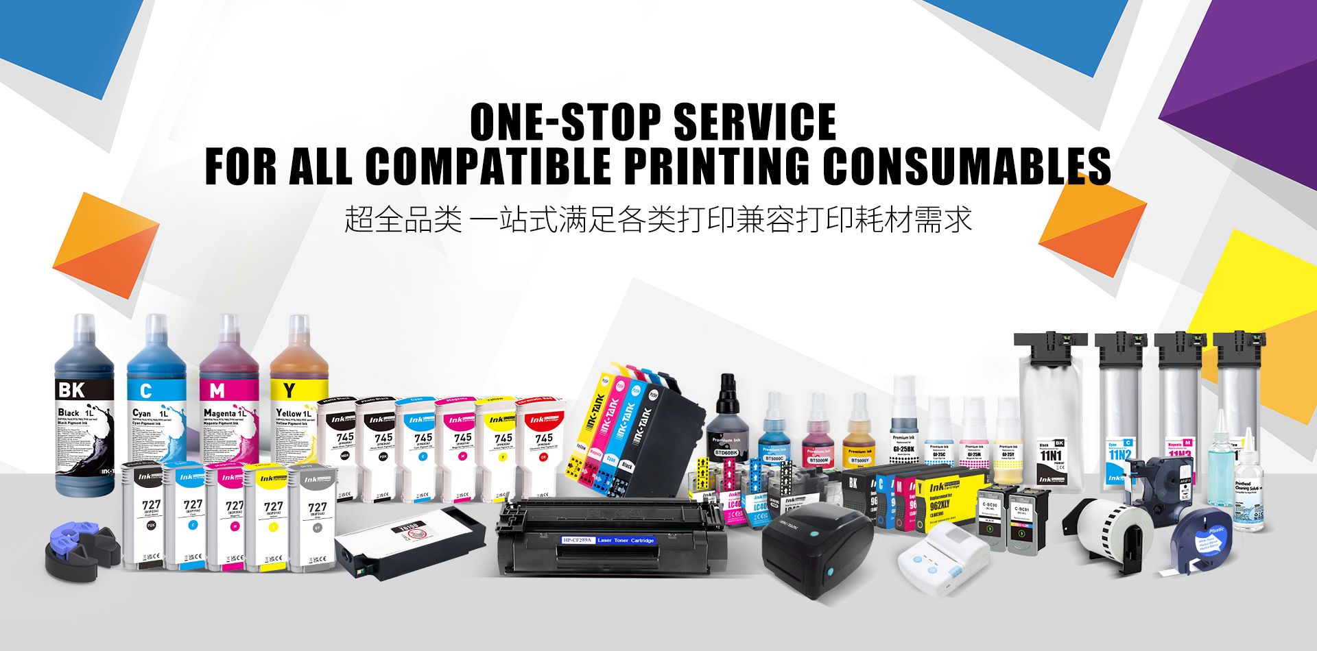 2-全品类组合
