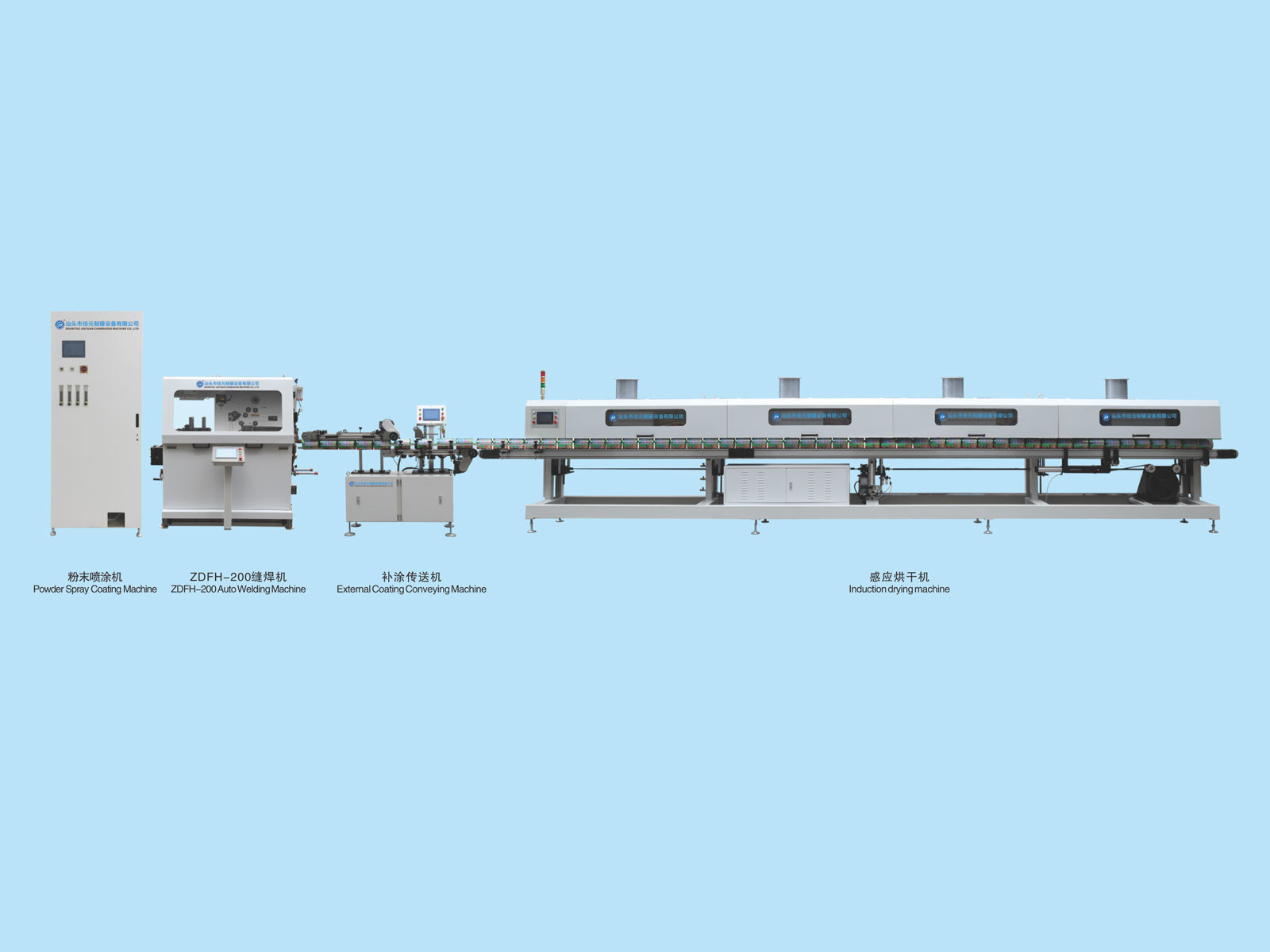 食品罐自動生產線 Food can automatic production line