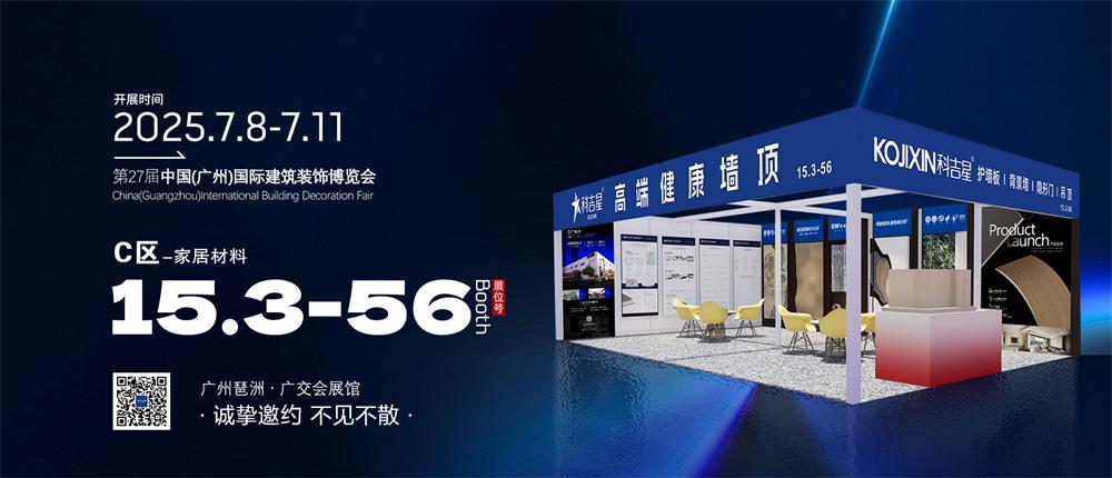 广东碳晶板厂家