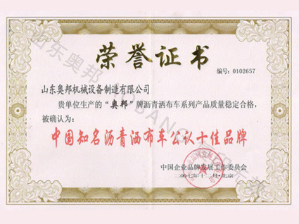 中国知名沥青洒布车公认十佳品牌