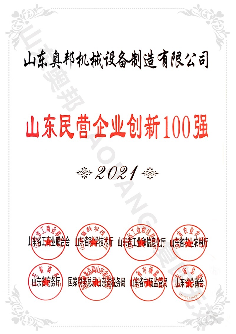 山东民营企业创新100强