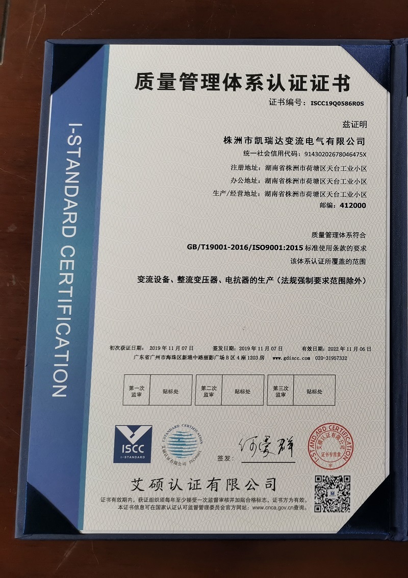 質(zhì)量認(rèn)真管理體系