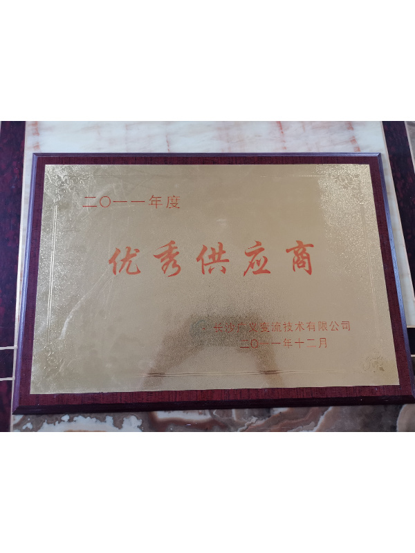 優(yōu)秀企業(yè)合作商