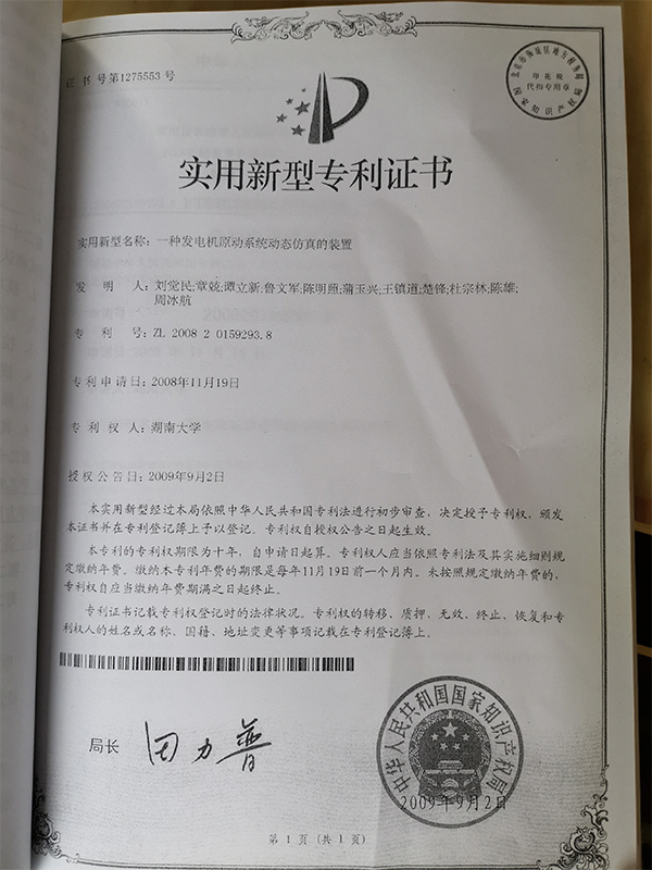 技術(shù)專利