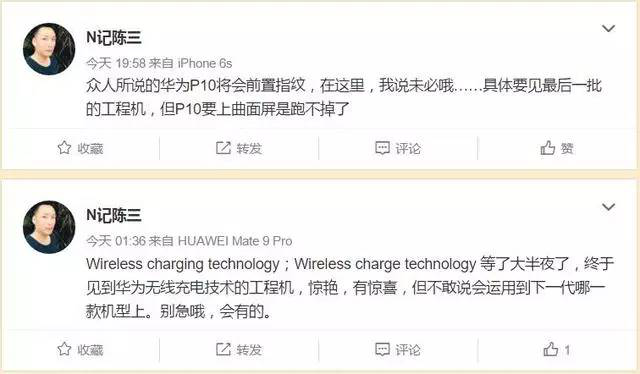 華為P10確認將配曲面屏 或添無線充電功能