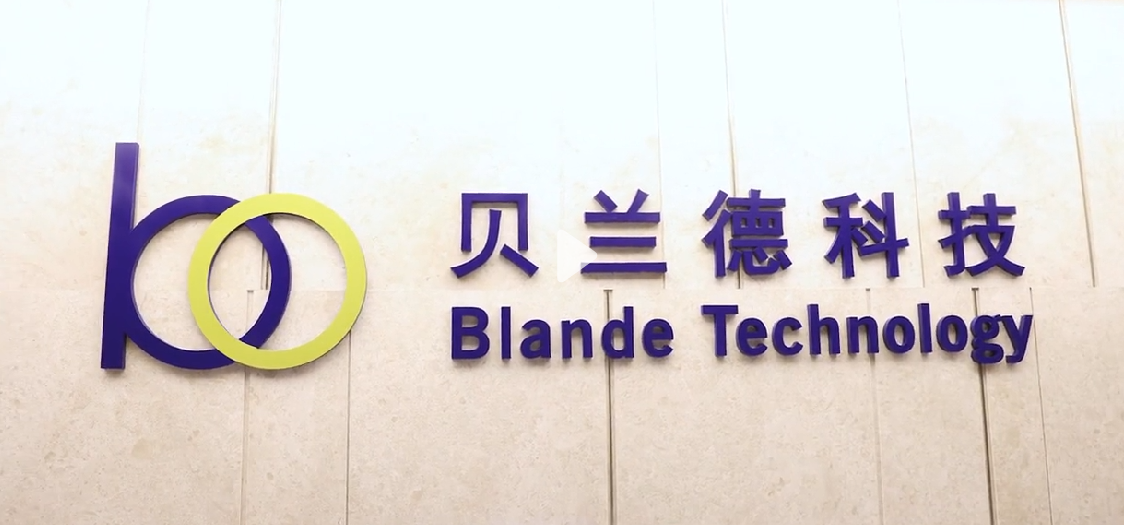 貝蘭德 — 公司介紹