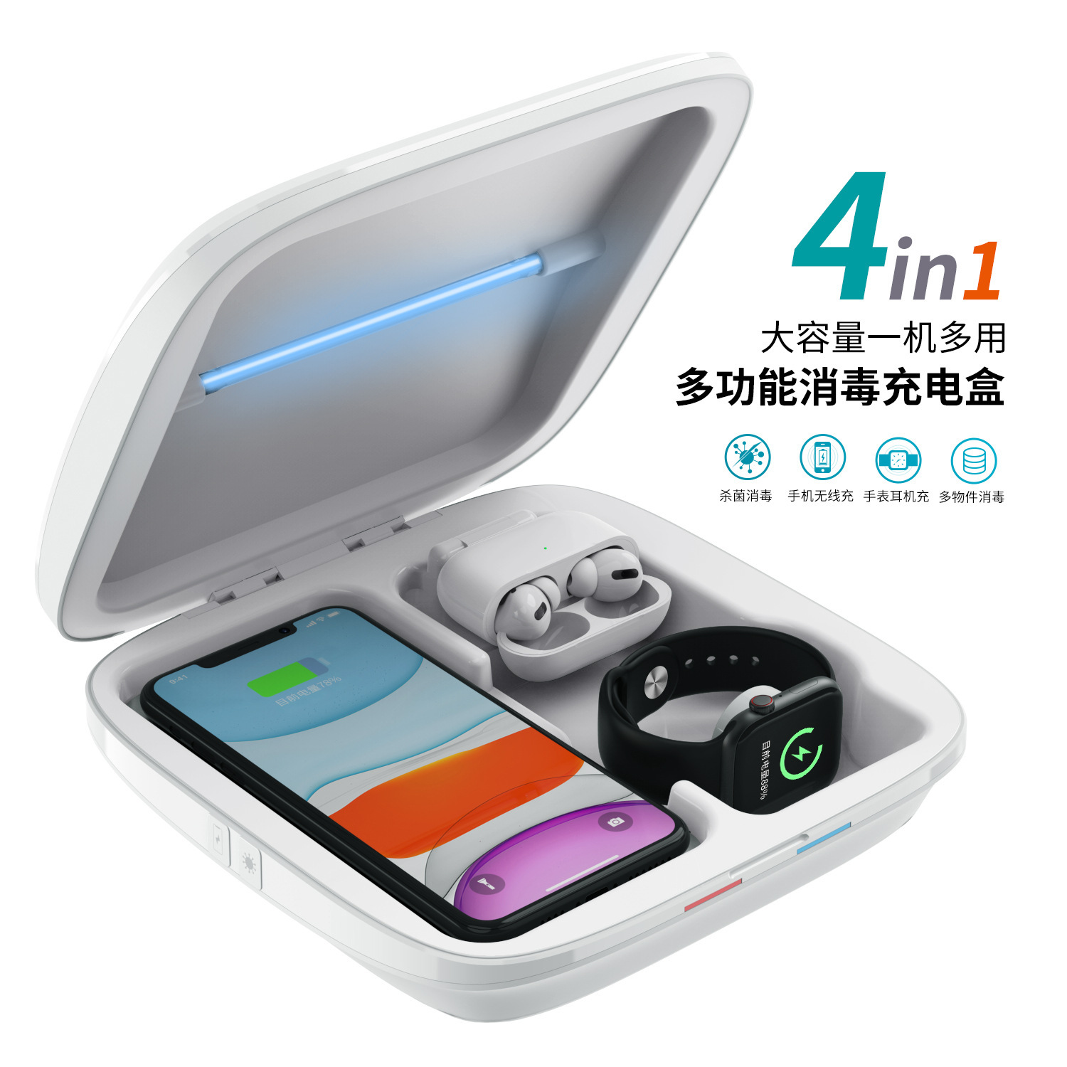 New four in one wireless charging