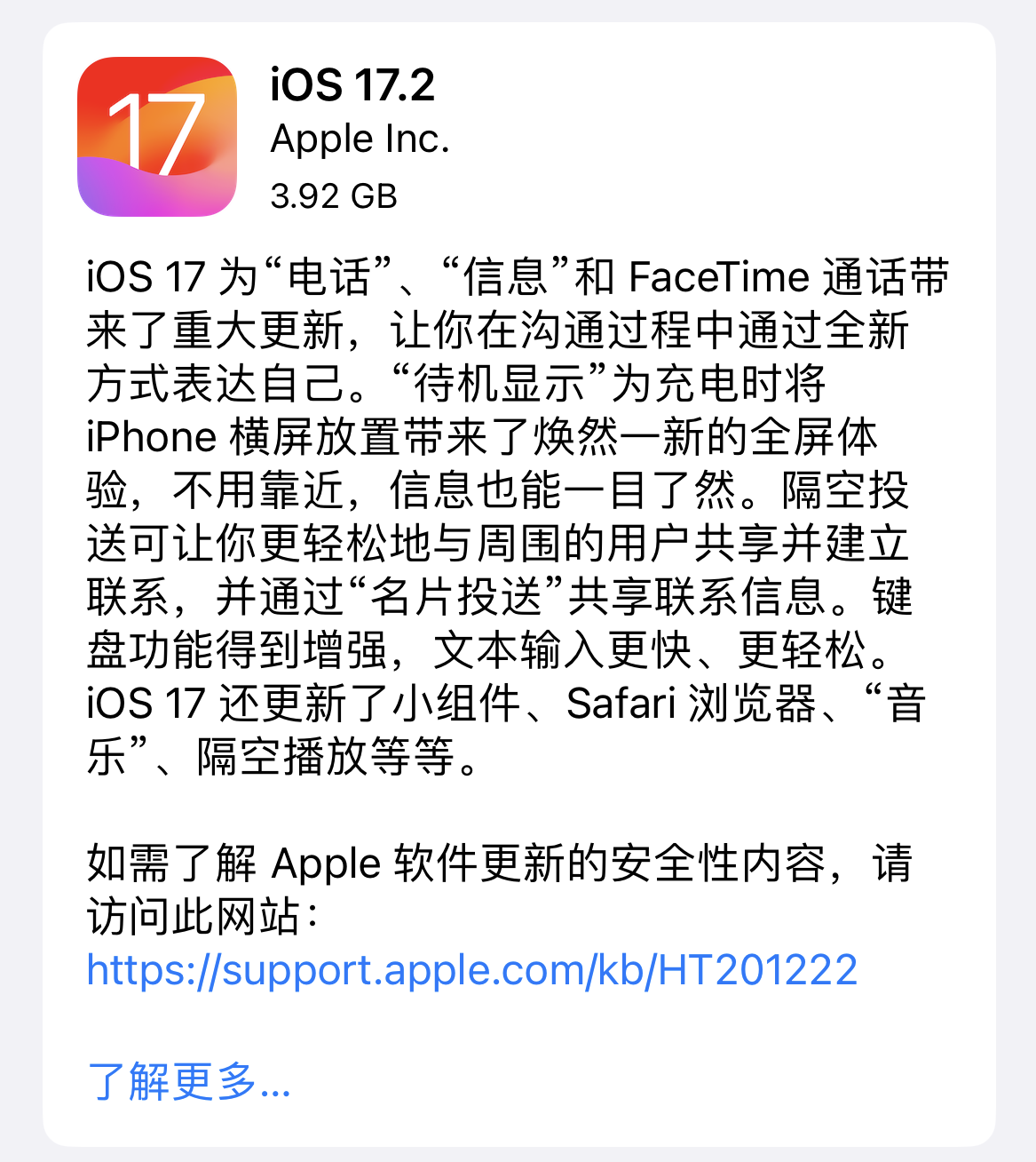 iPhone 13和14更新后支持Qi2充電
