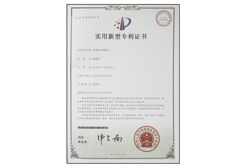 专利证书5