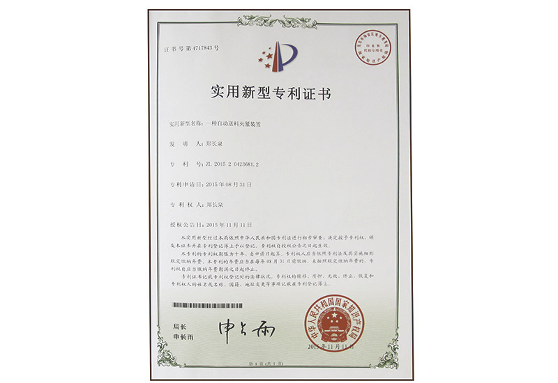 专利证书7